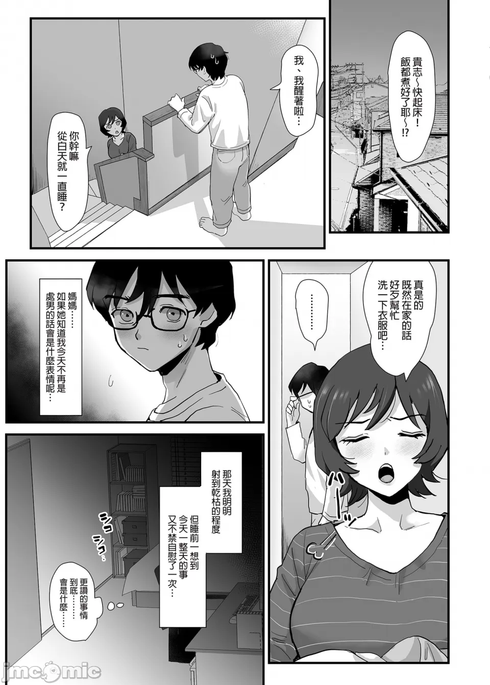 肉园 page 163 - rough translation watermarked hentai manga - read online free