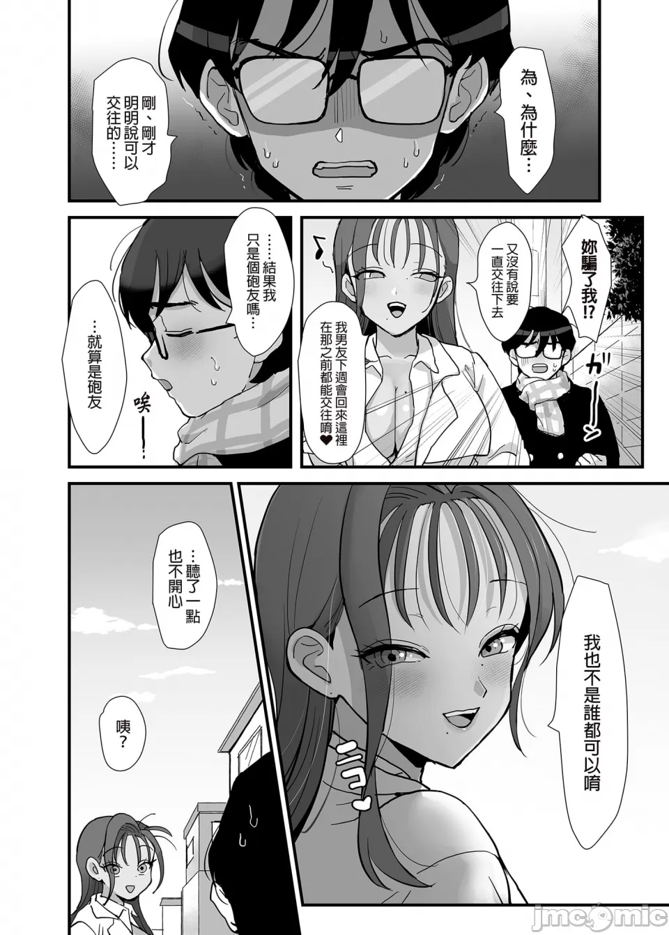 肉园 page 176 - milf big breasts hentai manga - read online free