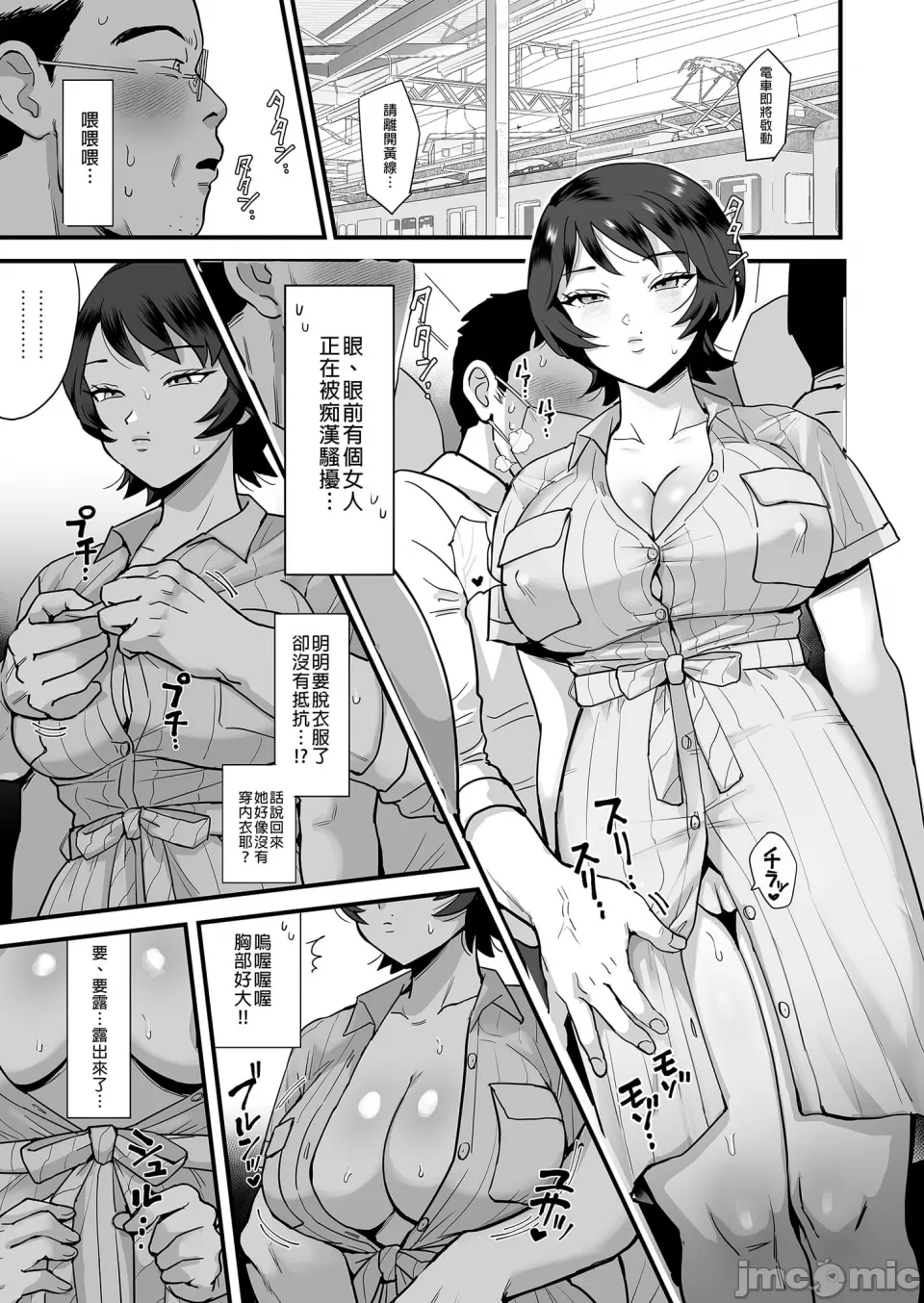 肉园 page 187 - rough translation watermarked hentai manga - read online free