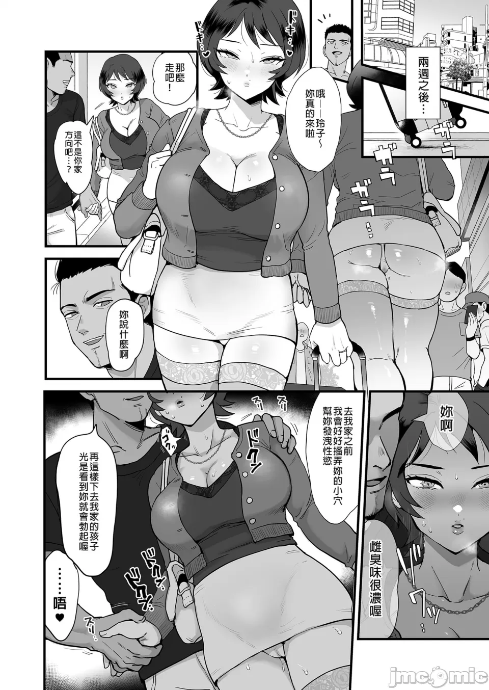 肉园 page 190 - milf big breasts hentai manga - read online free