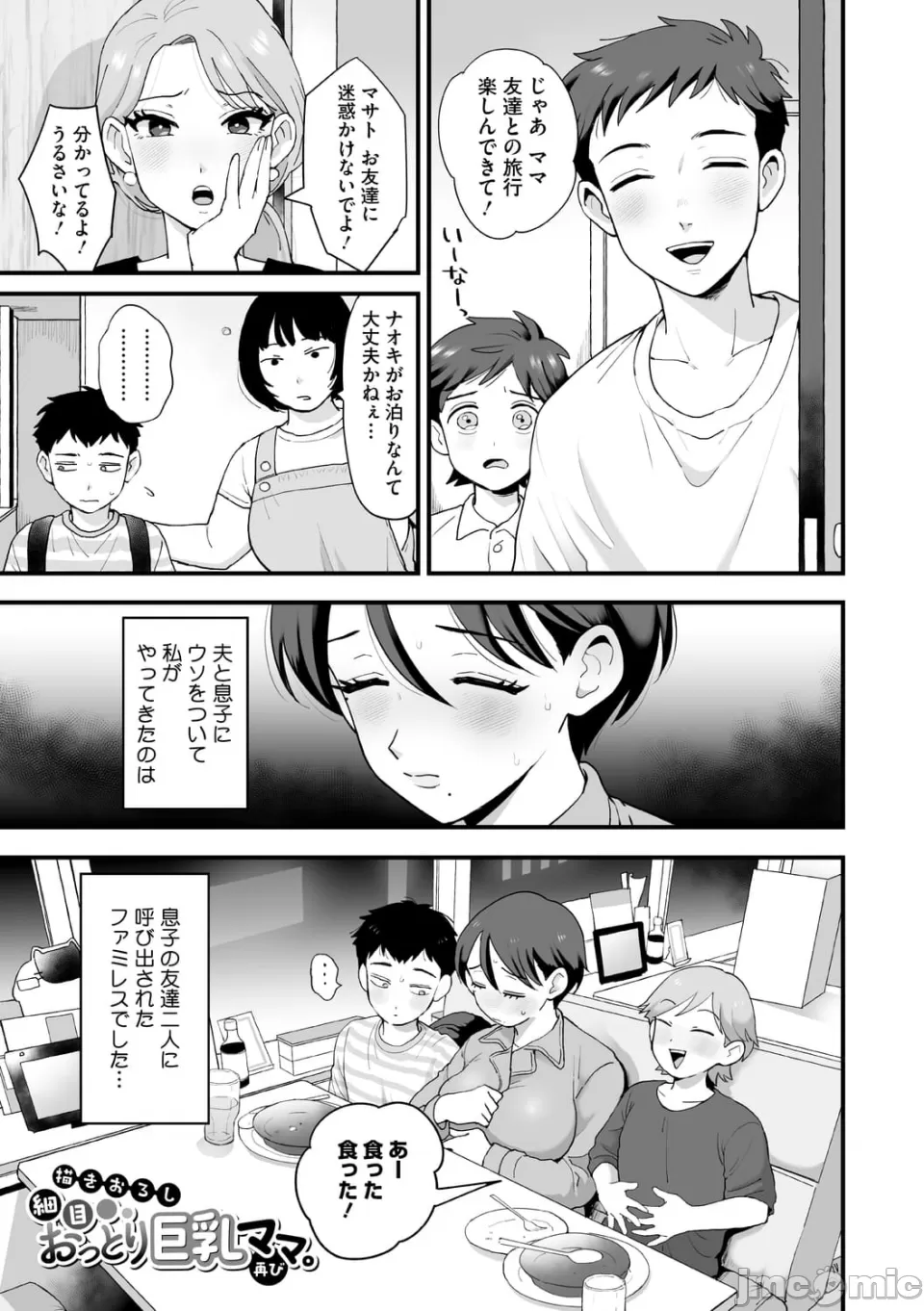 肉园 page 225 - milf big breasts hentai manga - read online free