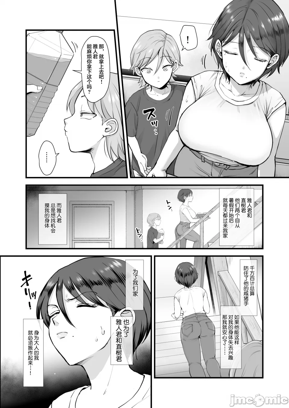 肉园 page 50 - milf big breasts hentai manga - read online free