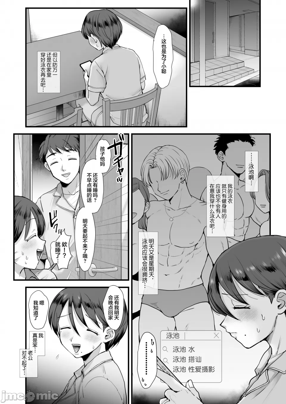 肉园 - Page 53