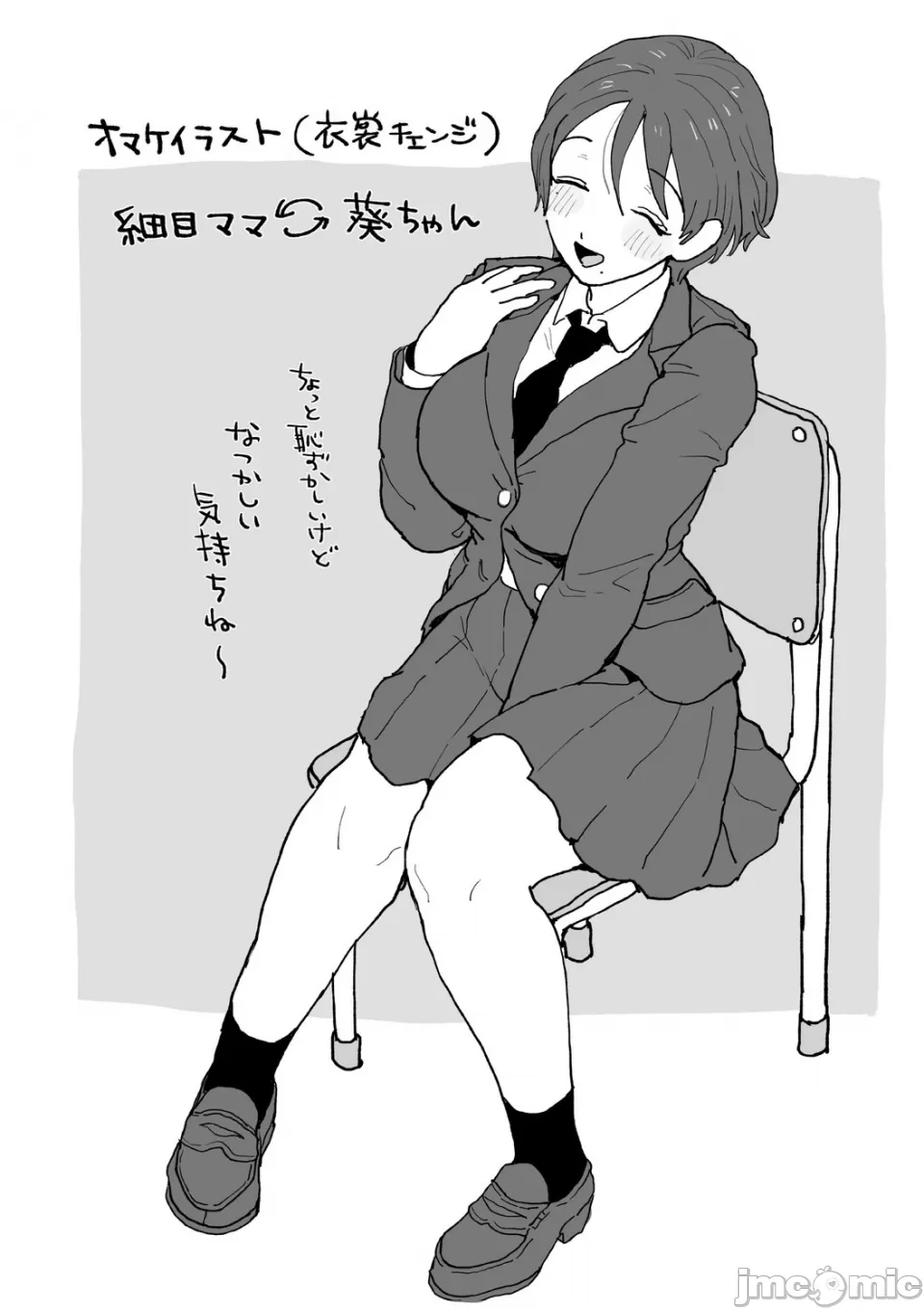 肉园 page 89 - milf big breasts hentai manga - read online free