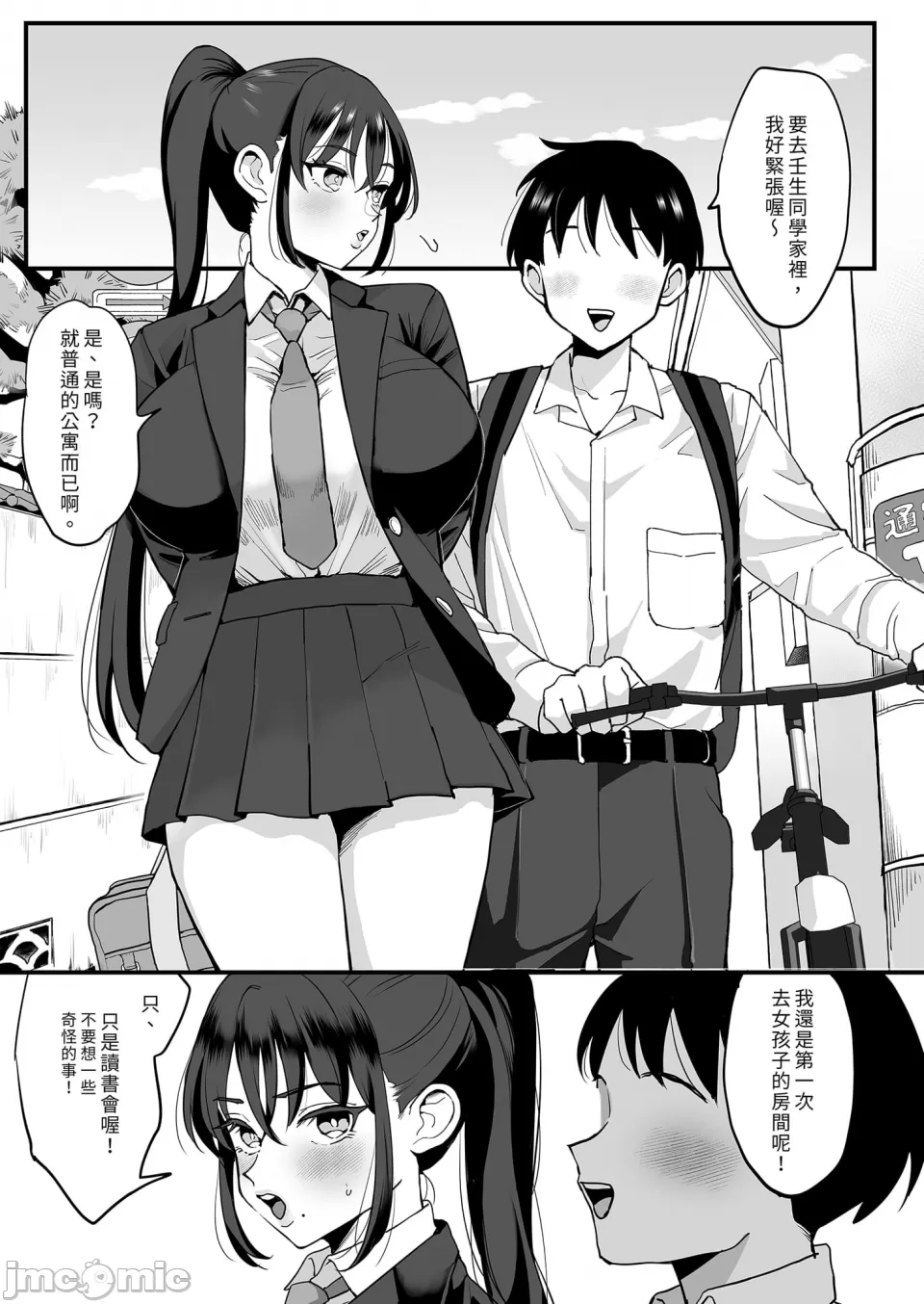 肉园 page 91 - milf big breasts hentai manga - read online free