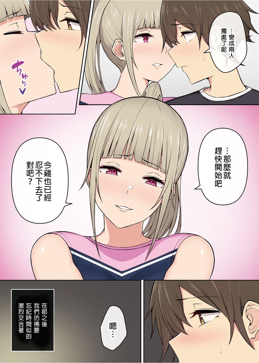 今泉ん家はどうやらギャルの溜まり場になってるらしい1~7 page 155 - compilation group hentai manga - read online free