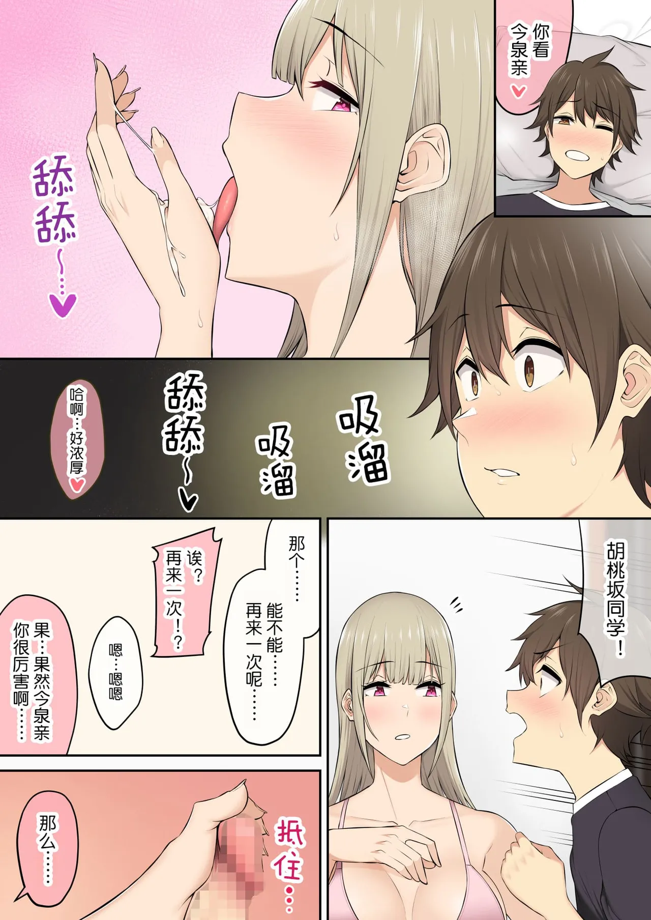 今泉ん家はどうやらギャルの溜まり場になってるらしい1~7 page 226 - read online free