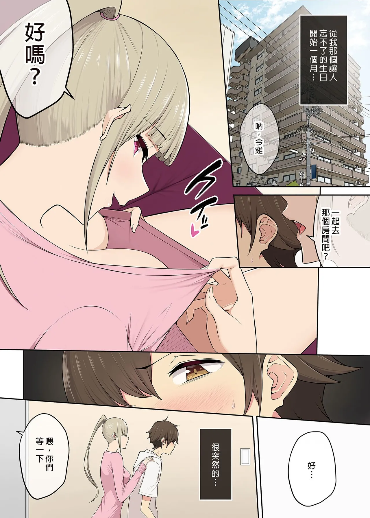 今泉ん家はどうやらギャルの溜まり場になってるらしい1~7 page 230 - compilation group hentai manga - read online free