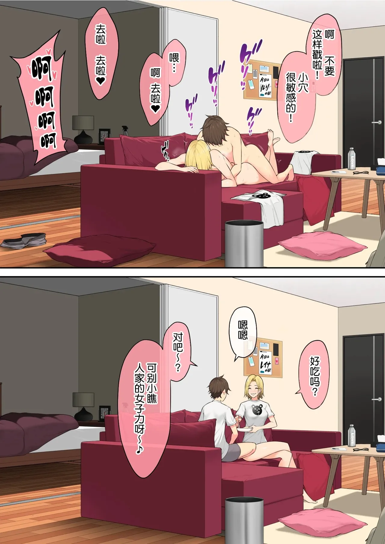 今泉ん家はどうやらギャルの溜まり場になってるらしい1~7 page 309 - read online free