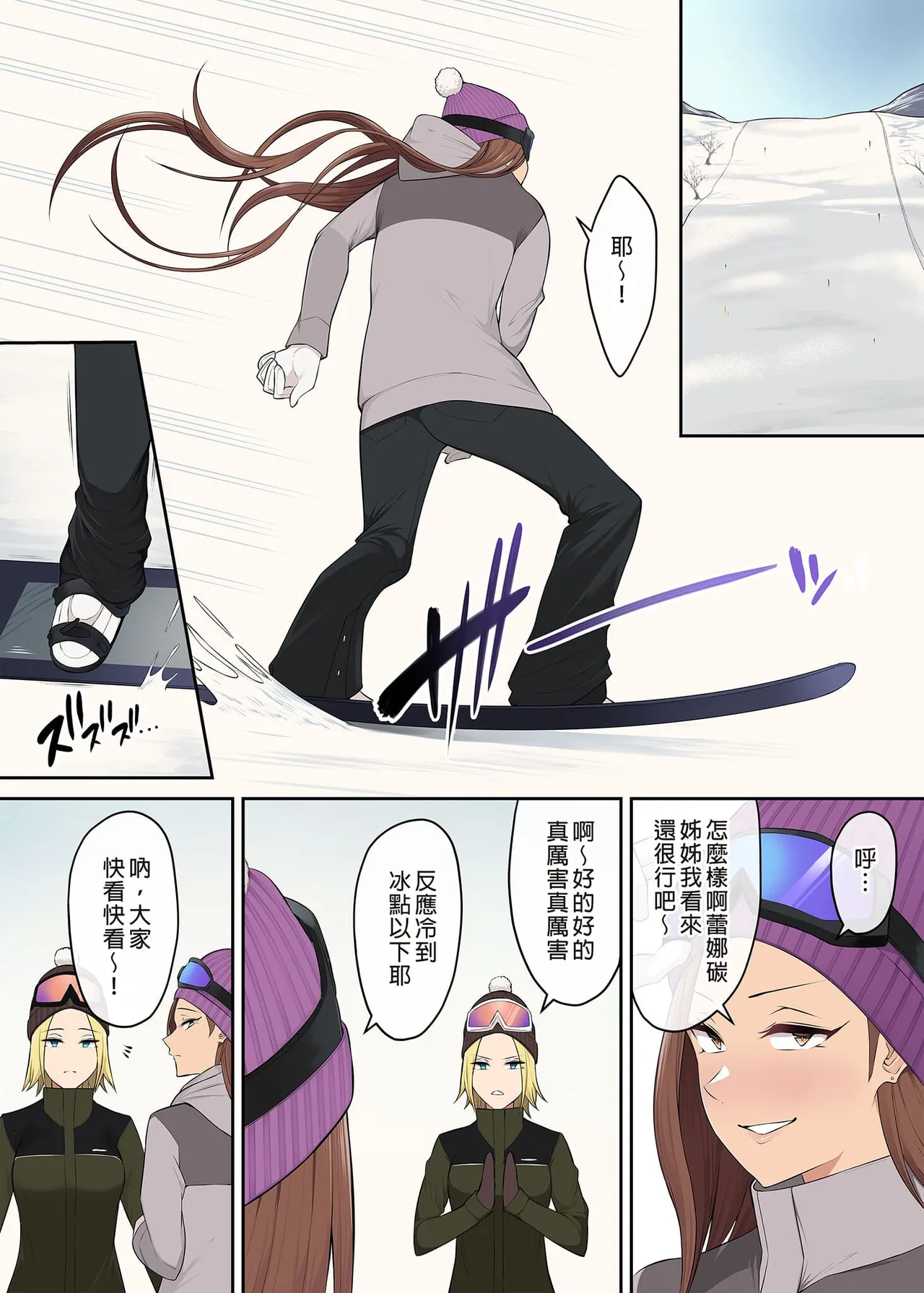 今泉ん家はどうやらギャルの溜まり場になってるらしい1~7 page 321 - read online free