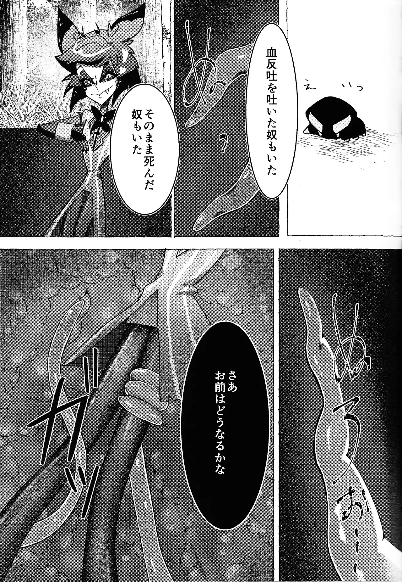 Neko ya inu ni daku no to onaji kanjo page 10 featuring alastor hazbin hotel parody - sole male anal hentai manga - read online free