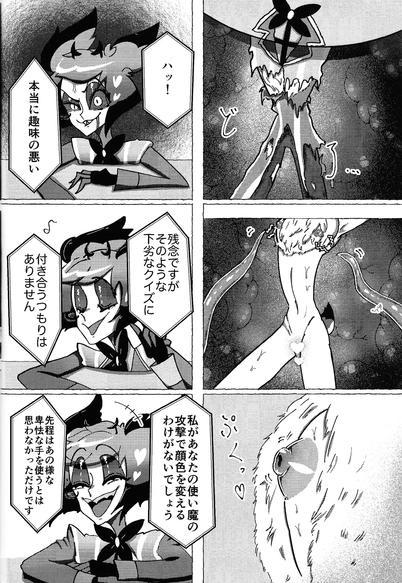 Neko ya inu ni daku no to onaji kanjo page 11 featuring alastor hazbin hotel parody - unusual teeth anal hentai manga - read online free