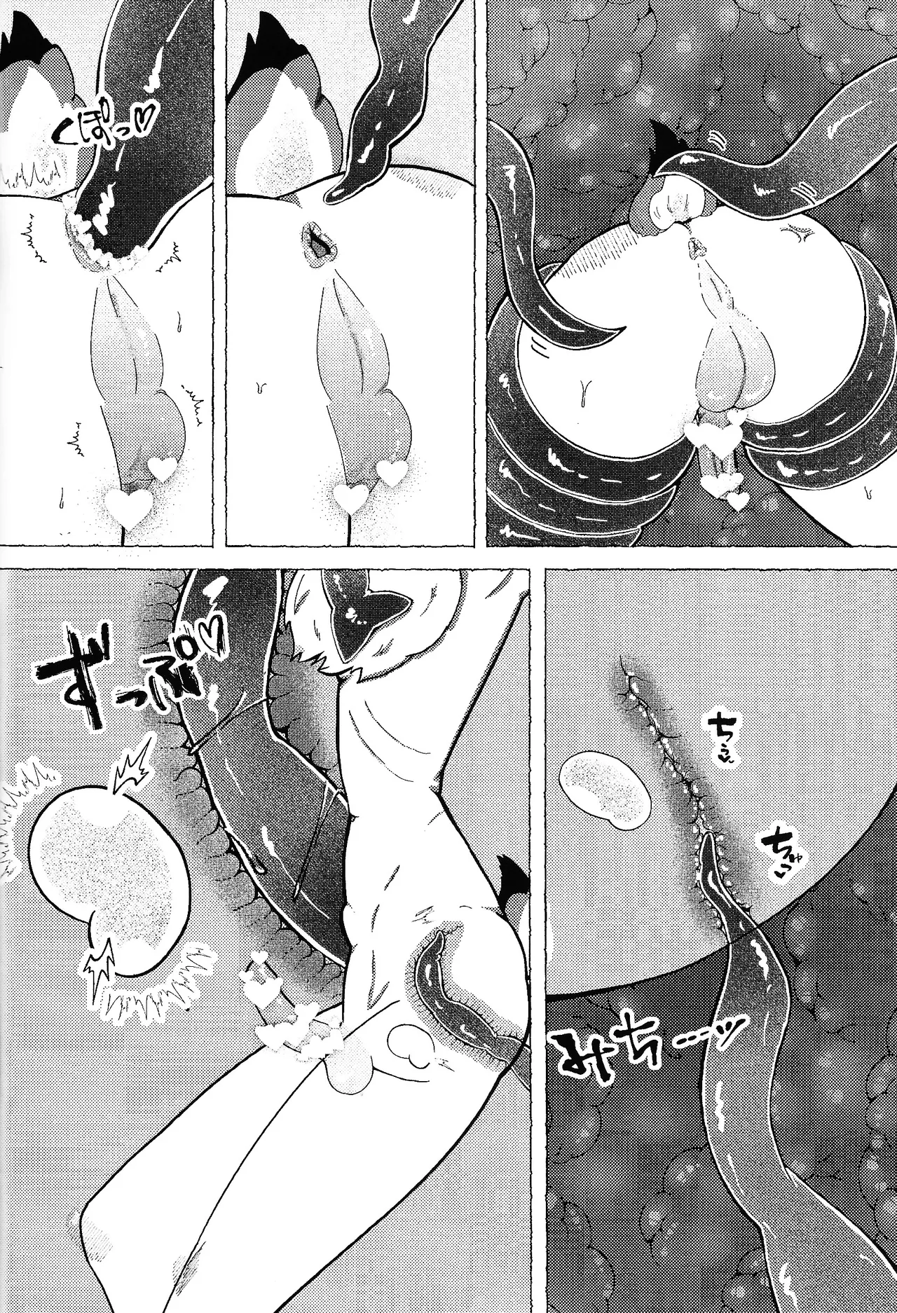 Neko ya inu ni daku no to onaji kanjo - Page 17