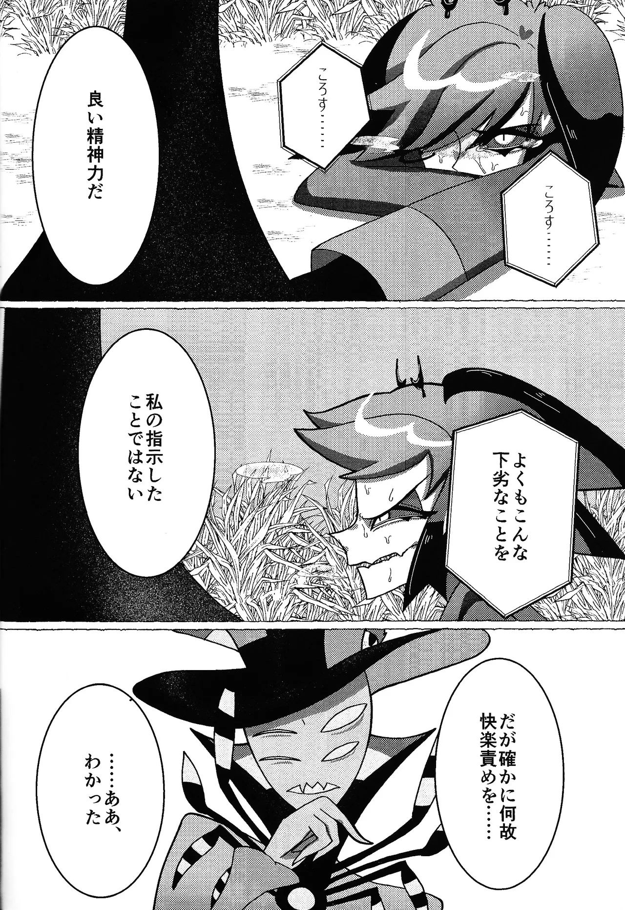 Neko ya inu ni daku no to onaji kanjo page 29 featuring alastor hazbin hotel parody - sole male anal hentai manga - read online free