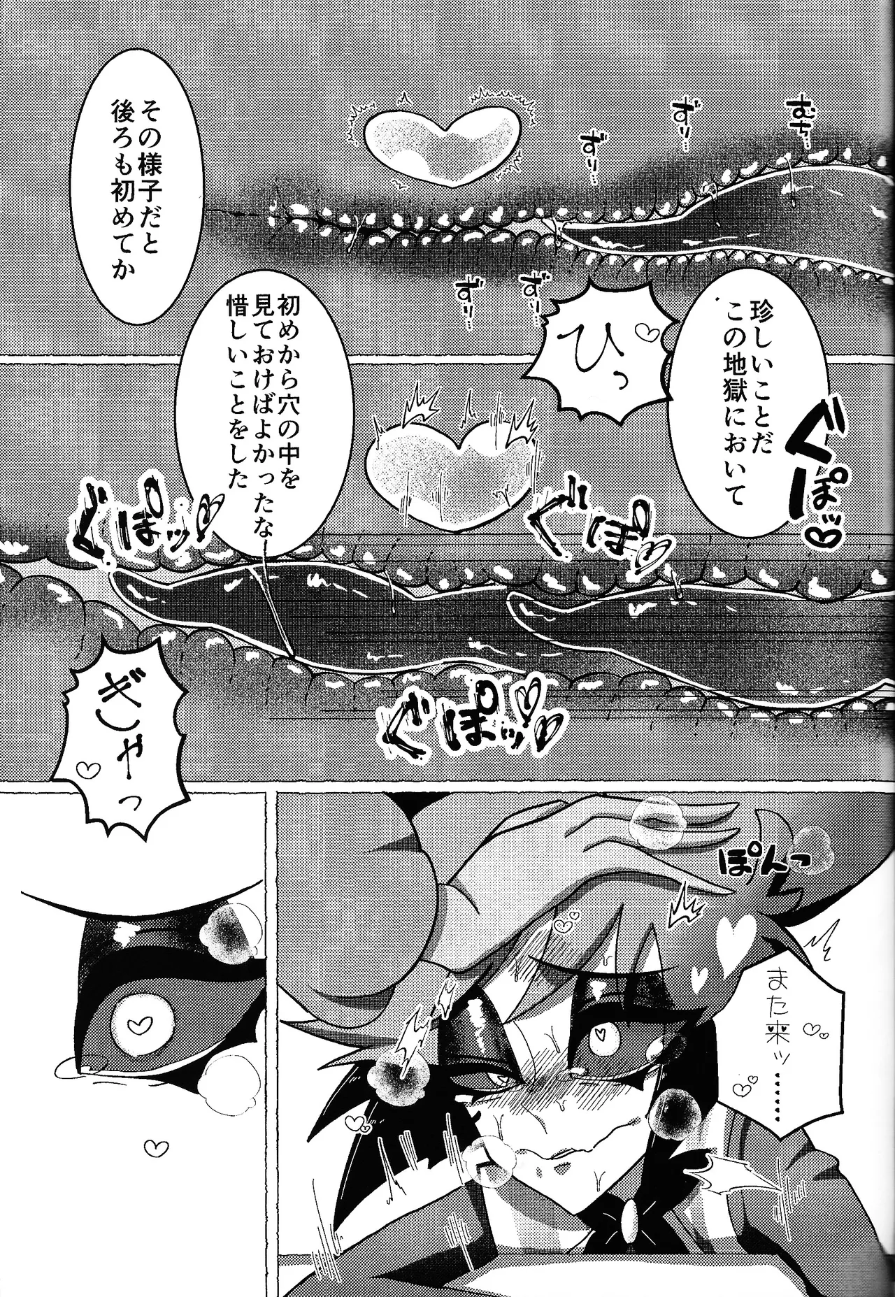 Neko ya inu ni daku no to onaji kanjo page 32 featuring alastor hazbin hotel parody - sole male monster hentai manga - read online free