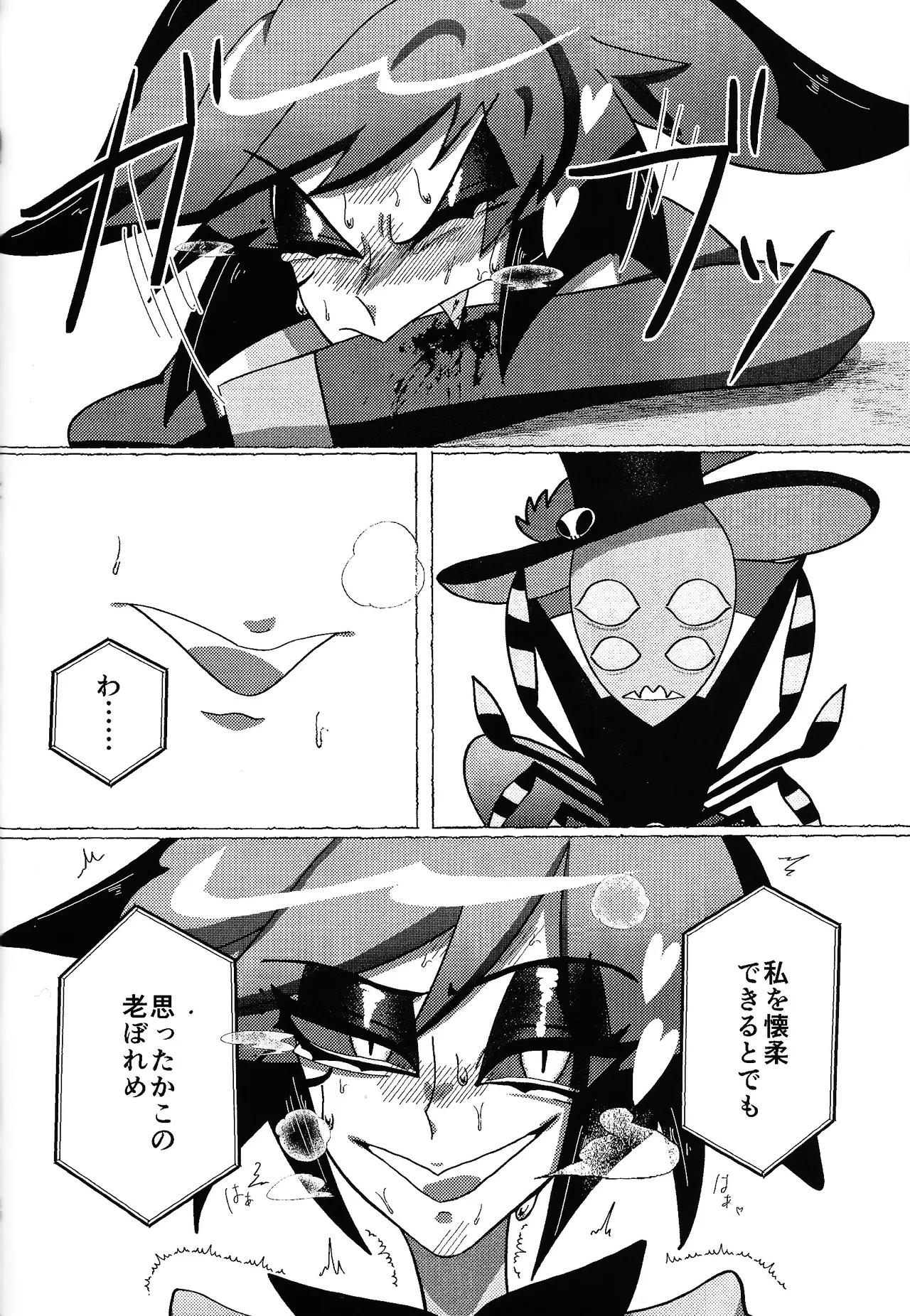 Neko ya inu ni daku no to onaji kanjo page 35 featuring alastor hazbin hotel parody - unusual teeth anal hentai manga - read online free