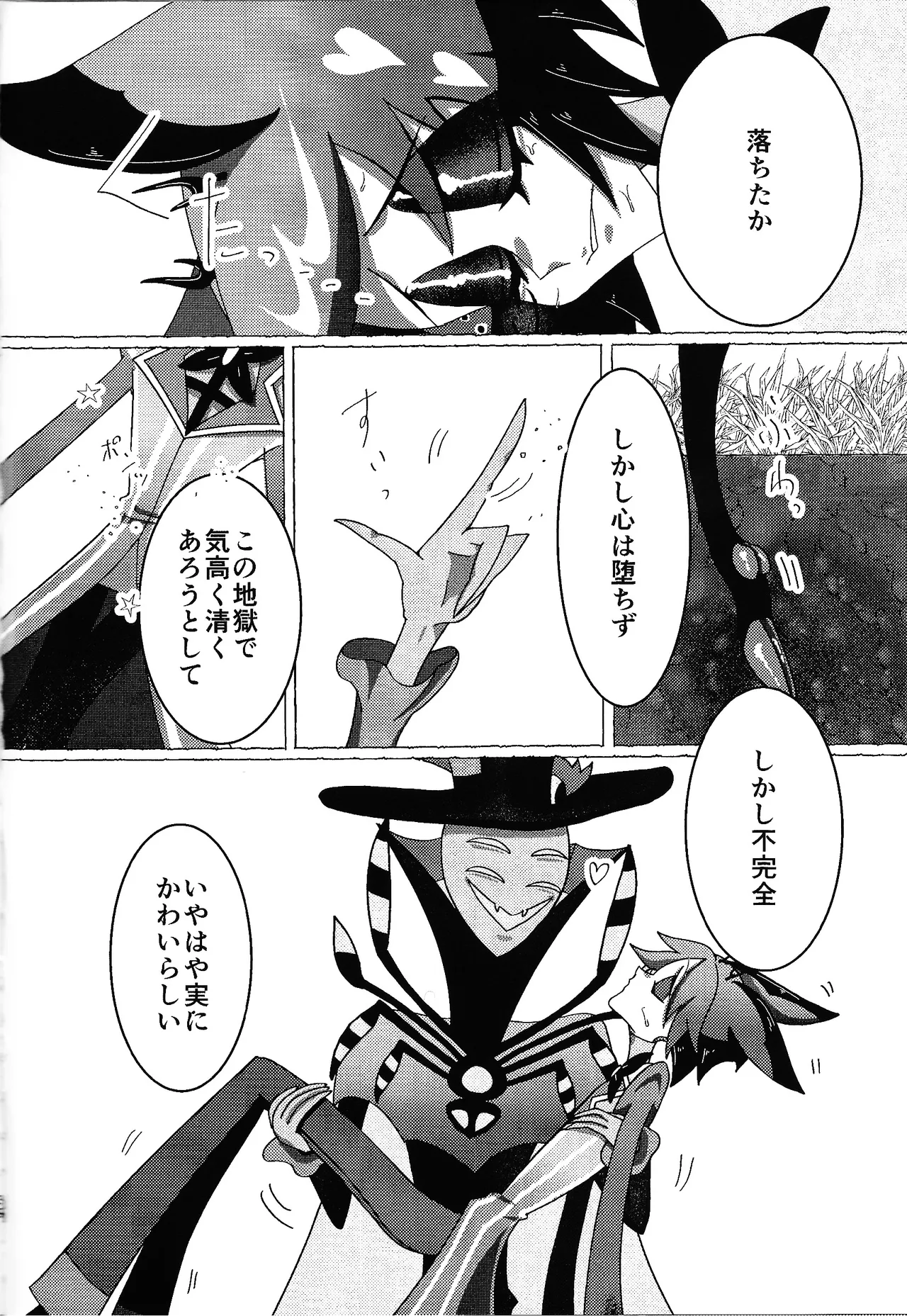 Neko ya inu ni daku no to onaji kanjo page 39 featuring alastor hazbin hotel parody - sole male anal hentai manga - read online free