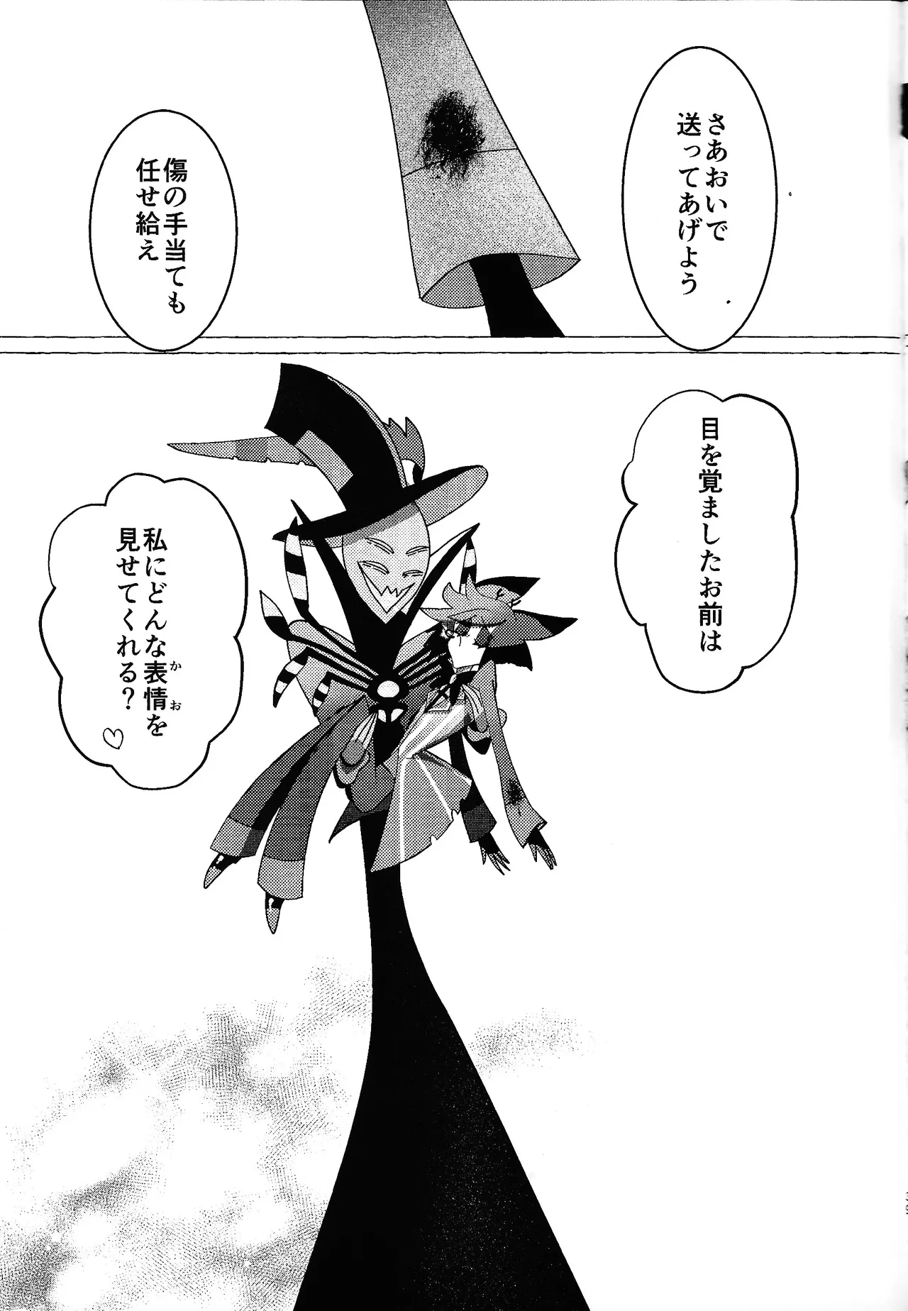 Neko ya inu ni daku no to onaji kanjo page 40 featuring alastor hazbin hotel parody - sole male anal hentai manga - read online free