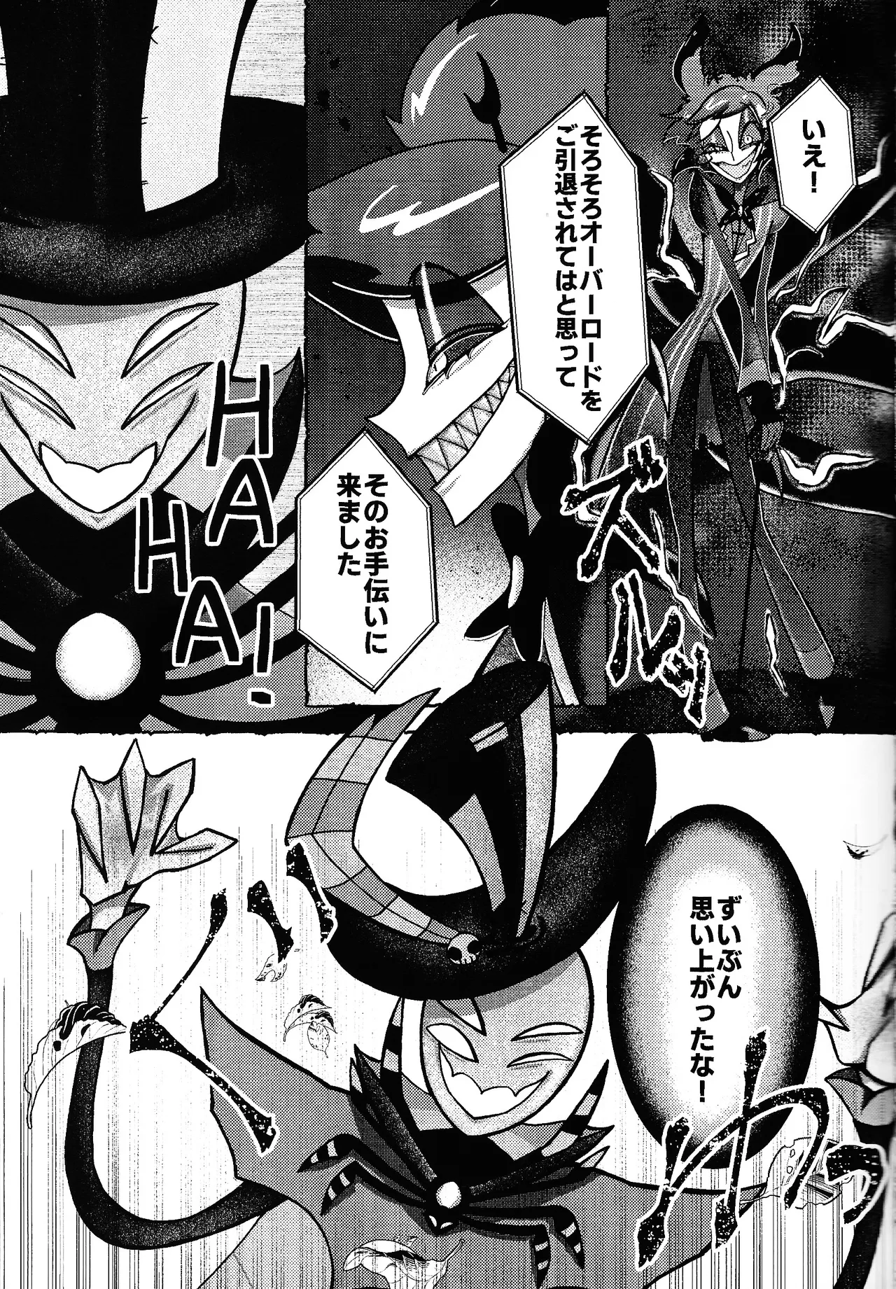 Neko ya inu ni daku no to onaji kanjo - Page 6