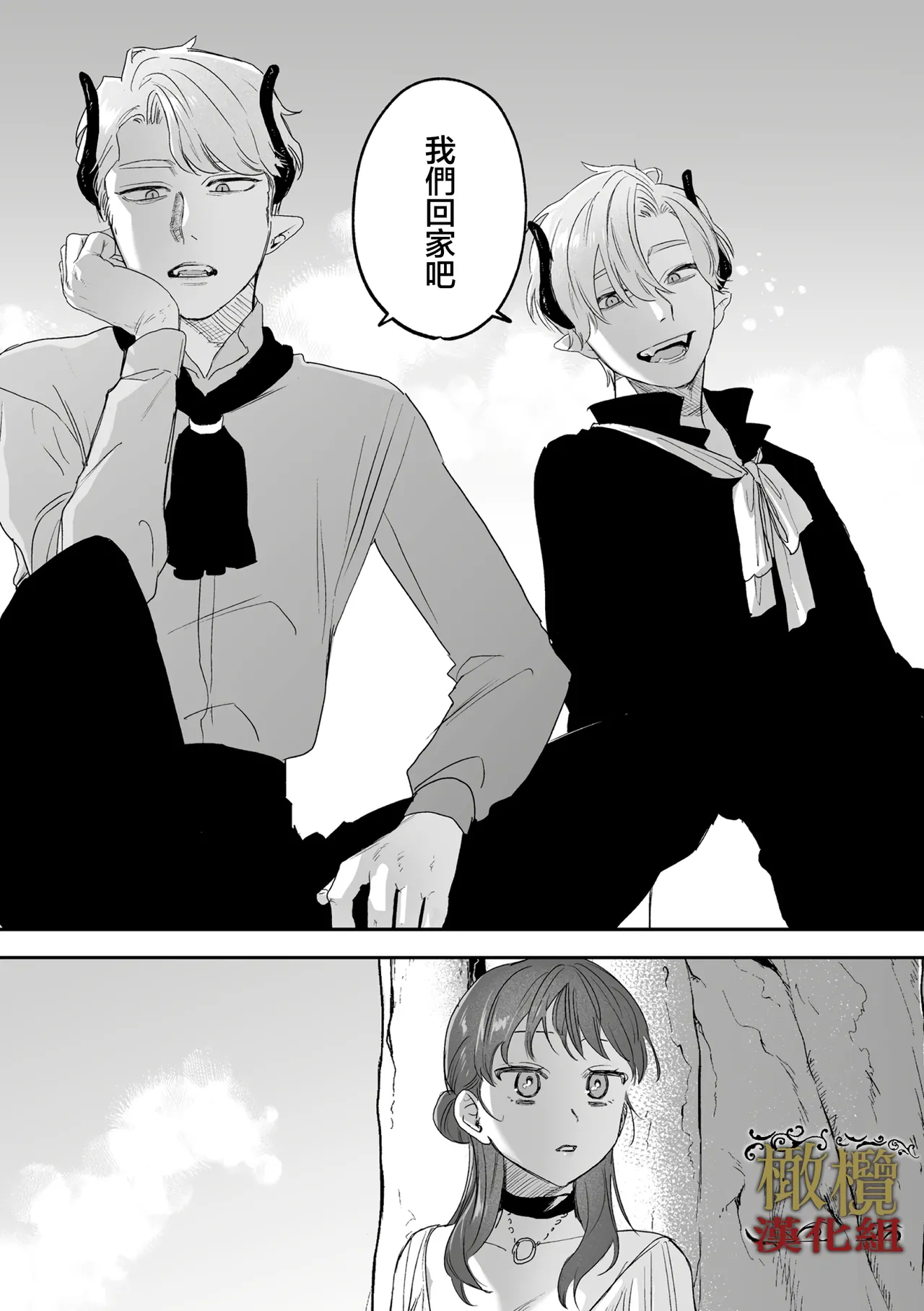 [ oni hen kaxtu tu xe]dog eat dog era THE BOOK ～ mazyo no genzai to moyoosi hazi no dorei tati~03-05｜dog eat dog era THE BOOK ～魔女的原罪与凌虐的奴隶们～03-05话[中文] [橄榄汉化组] page 17 original parody - big breasts scanmark hentai manga - read online free