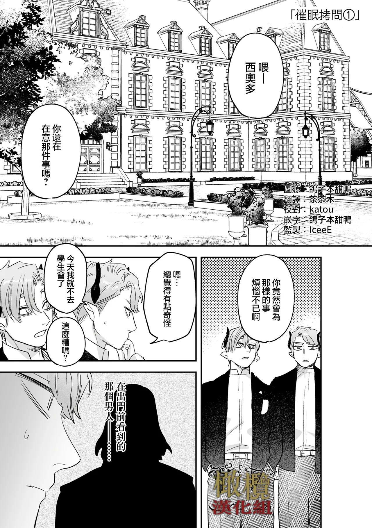 [ oni hen kaxtu tu xe]dog eat dog era THE BOOK ～ mazyo no genzai to moyoosi hazi no dorei tati~03-05｜dog eat dog era THE BOOK ～魔女的原罪与凌虐的奴隶们～03-05话[中文] [橄榄汉化组] page 19 original parody - big breasts scanmark hentai manga - read online free