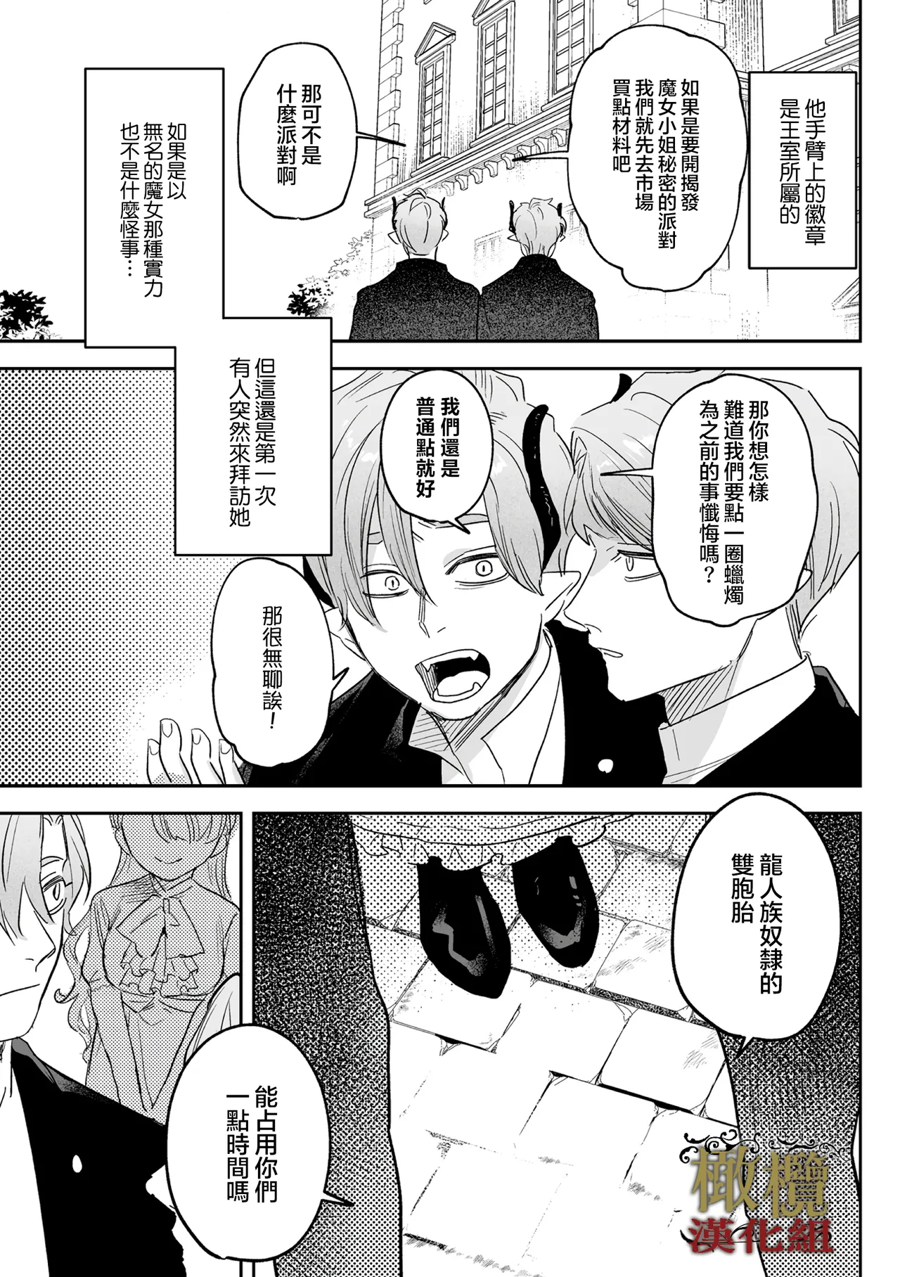 [ oni hen kaxtu tu xe]dog eat dog era THE BOOK ～ mazyo no genzai to moyoosi hazi no dorei tati~03-05｜dog eat dog era THE BOOK ～魔女的原罪与凌虐的奴隶们～03-05话[中文] [橄榄汉化组] page 20 original parody - big breasts scanmark hentai manga - read online free