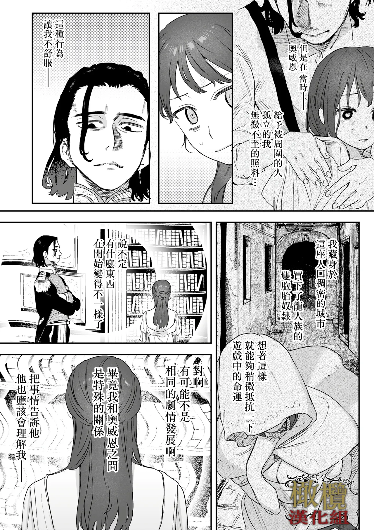 [ oni hen kaxtu tu xe]dog eat dog era THE BOOK ～ mazyo no genzai to moyoosi hazi no dorei tati~03-05｜dog eat dog era THE BOOK ～魔女的原罪与凌虐的奴隶们～03-05话[中文] [橄榄汉化组] page 24 original parody - big breasts scanmark hentai manga - read online free