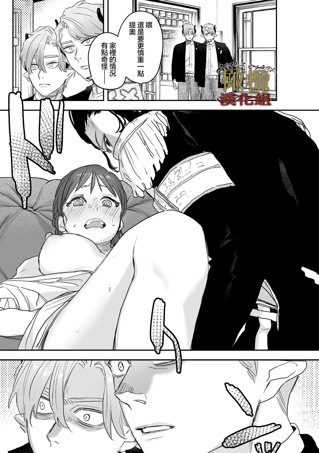 [ oni hen kaxtu tu xe]dog eat dog era THE BOOK ～ mazyo no genzai to moyoosi hazi no dorei tati~03-05｜dog eat dog era THE BOOK ～魔女的原罪与凌虐的奴隶们～03-05话[中文] [橄榄汉化组] page 39 original parody - big breasts scanmark hentai manga - read online free