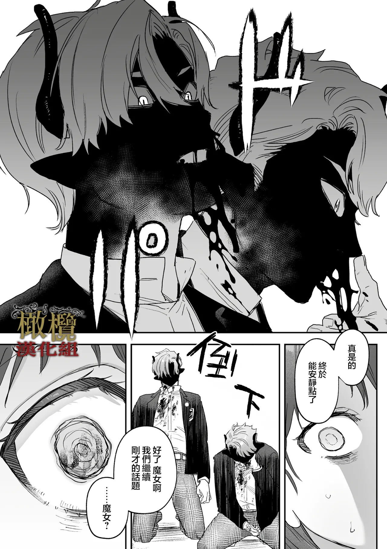 [ oni hen kaxtu tu xe]dog eat dog era THE BOOK ～ mazyo no genzai to moyoosi hazi no dorei tati~03-05｜dog eat dog era THE BOOK ～魔女的原罪与凌虐的奴隶们～03-05话[中文] [橄榄汉化组] page 44 original parody - big breasts scanmark hentai manga - read online free