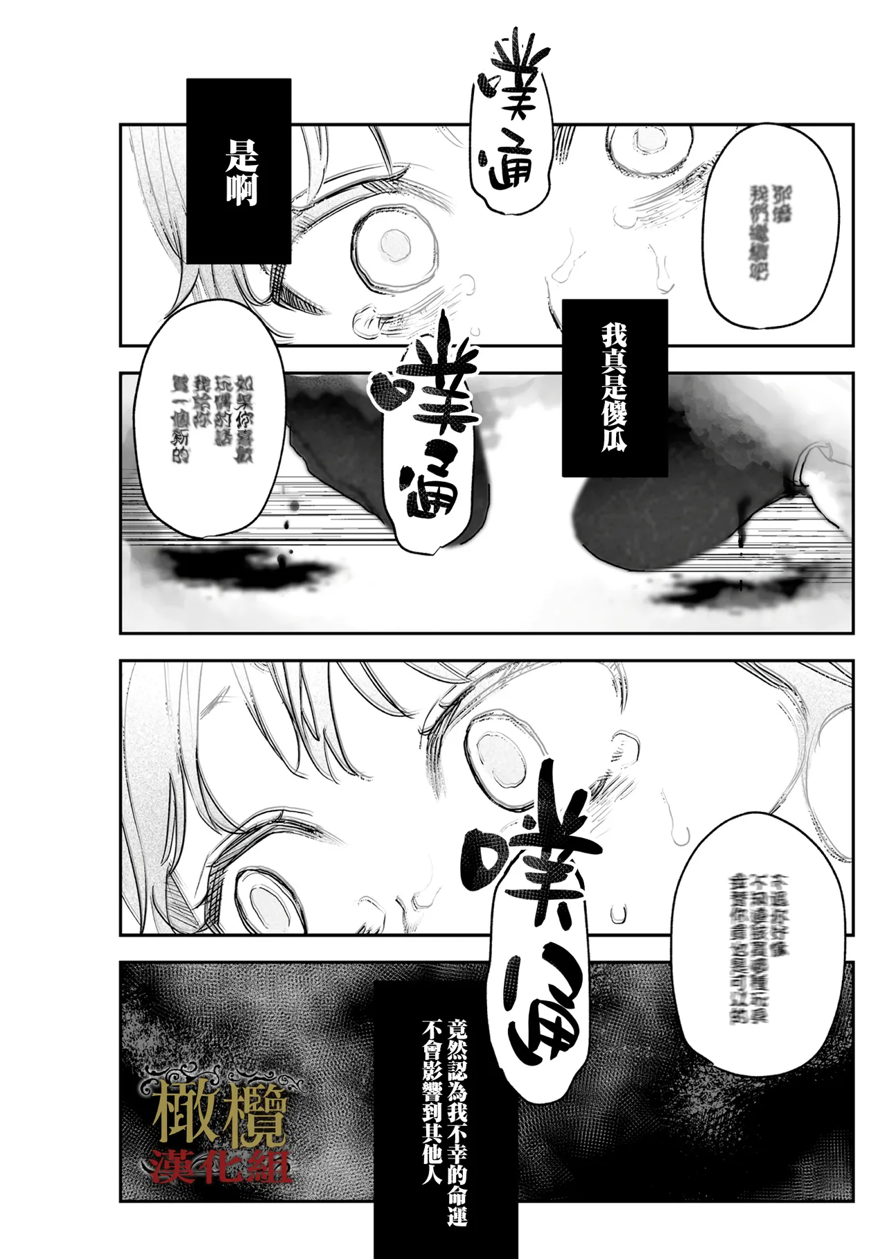 [ oni hen kaxtu tu xe]dog eat dog era THE BOOK ～ mazyo no genzai to moyoosi hazi no dorei tati~03-05｜dog eat dog era THE BOOK ～魔女的原罪与凌虐的奴隶们～03-05话[中文] [橄榄汉化组] page 46 original parody - big breasts scanmark hentai manga - read online free