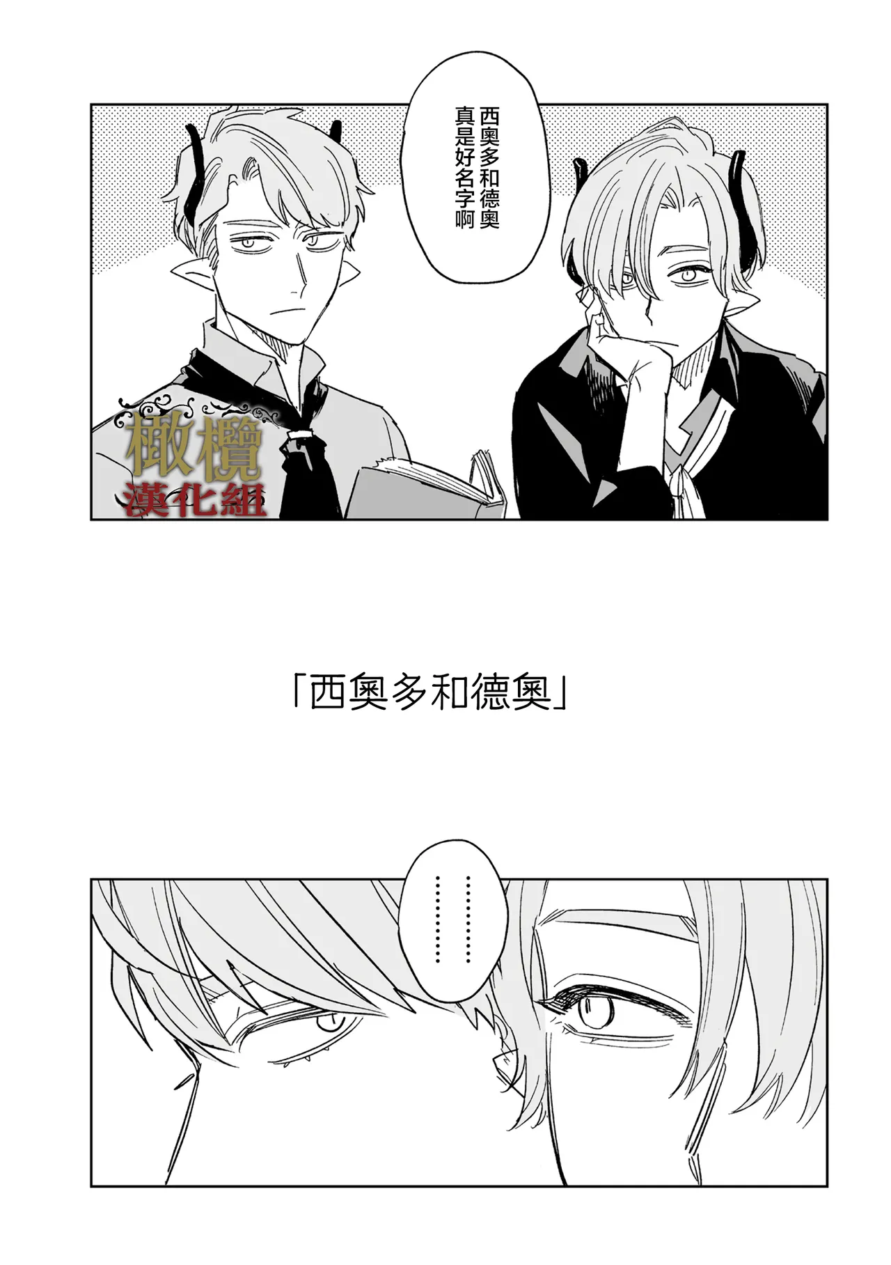 [ oni hen kaxtu tu xe]dog eat dog era THE BOOK ～ mazyo no genzai to moyoosi hazi no dorei tati~03-05｜dog eat dog era THE BOOK ～魔女的原罪与凌虐的奴隶们～03-05话[中文] [橄榄汉化组] page 50 original parody - big breasts scanmark hentai manga - read online free