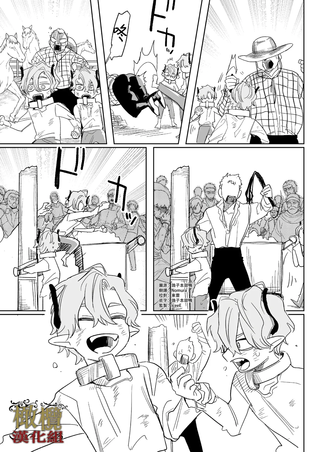 [ oni hen kaxtu tu xe]dog eat dog era THE BOOK ～ mazyo no genzai to moyoosi hazi no dorei tati~03-05｜dog eat dog era THE BOOK ～魔女的原罪与凌虐的奴隶们～03-05话[中文] [橄榄汉化组] page 52 original parody - big breasts scanmark hentai manga - read online free