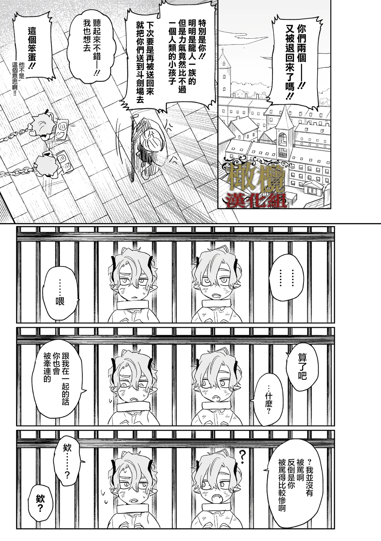 [ oni hen kaxtu tu xe]dog eat dog era THE BOOK ～ mazyo no genzai to moyoosi hazi no dorei tati~03-05｜dog eat dog era THE BOOK ～魔女的原罪与凌虐的奴隶们～03-05话[中文] [橄榄汉化组] page 53 original parody - big breasts scanmark hentai manga - read online free