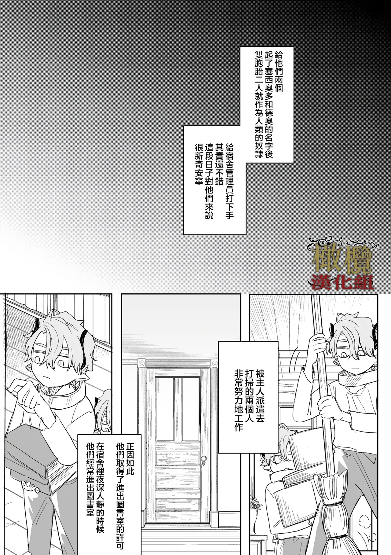 [ oni hen kaxtu tu xe]dog eat dog era THE BOOK ～ mazyo no genzai to moyoosi hazi no dorei tati~03-05｜dog eat dog era THE BOOK ～魔女的原罪与凌虐的奴隶们～03-05话[中文] [橄榄汉化组] page 56 original parody - big breasts scanmark hentai manga - read online free