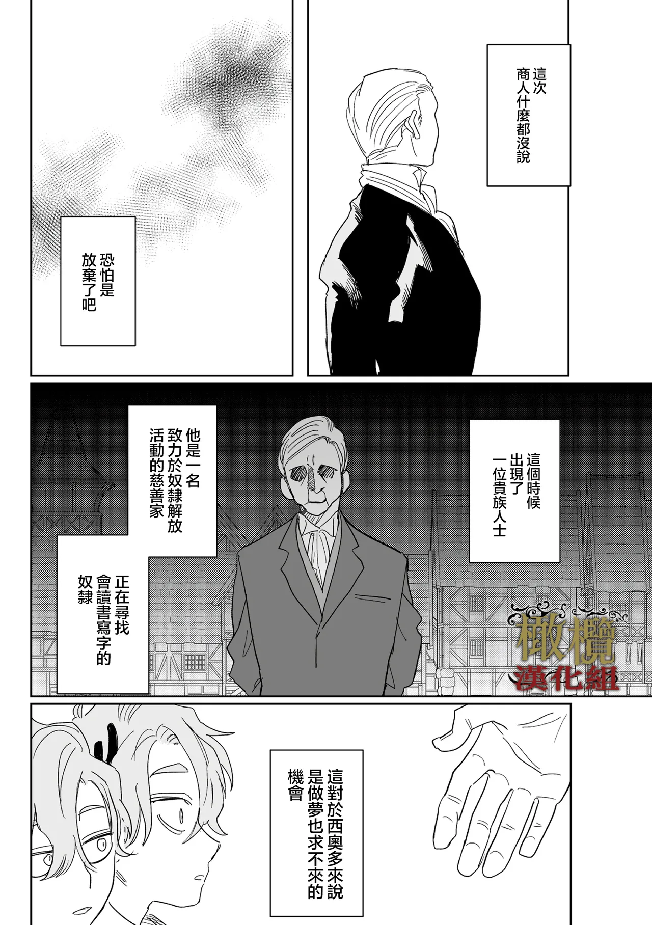 [ oni hen kaxtu tu xe]dog eat dog era THE BOOK ～ mazyo no genzai to moyoosi hazi no dorei tati~03-05｜dog eat dog era THE BOOK ～魔女的原罪与凌虐的奴隶们～03-05话[中文] [橄榄汉化组] - Page 61