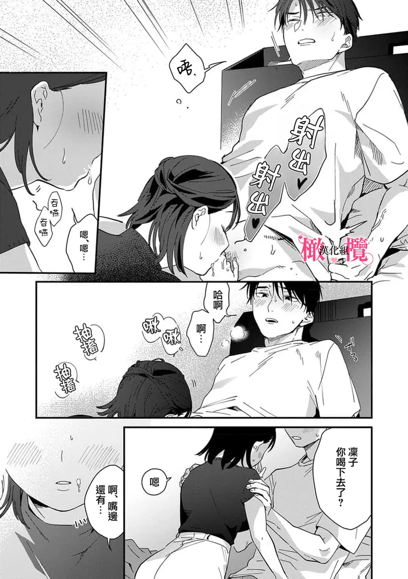 [ natuo tunao] syokorabu】 sindou kun ha to ri atuka i tyuui。 ～ kouhai ga seiteki sugi te koma xtu te masu!?～01-09｜进藤先生请小心轻放。 ～后辈性欲太强让我很困扰！？～01-09[中文] [橄榄汉化组] page 150 - story arc scanmark hentai manga - read online free