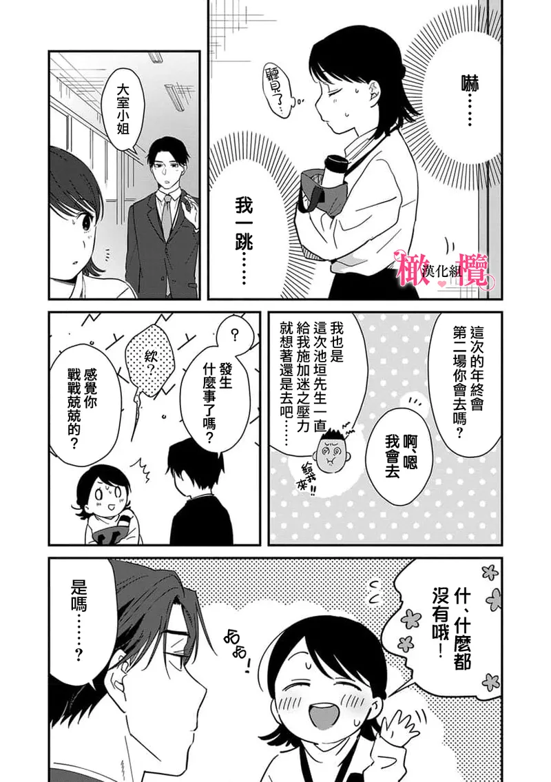 [ natuo tunao] syokorabu】 sindou kun ha to ri atuka i tyuui。 ～ kouhai ga seiteki sugi te koma xtu te masu!?～01-09｜进藤先生请小心轻放。 ～后辈性欲太强让我很困扰！？～01-09[中文] [橄榄汉化组] page 167 - story arc scanmark hentai manga - read online free