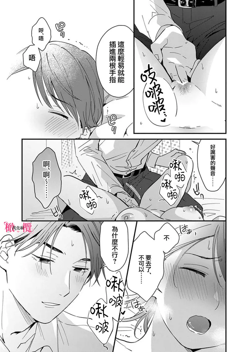 [ natuo tunao] syokorabu】 sindou kun ha to ri atuka i tyuui。 ～ kouhai ga seiteki sugi te koma xtu te masu!?～01-09｜进藤先生请小心轻放。 ～后辈性欲太强让我很困扰！？～01-09[中文] [橄榄汉化组] page 200 - story arc scanmark hentai manga - read online free