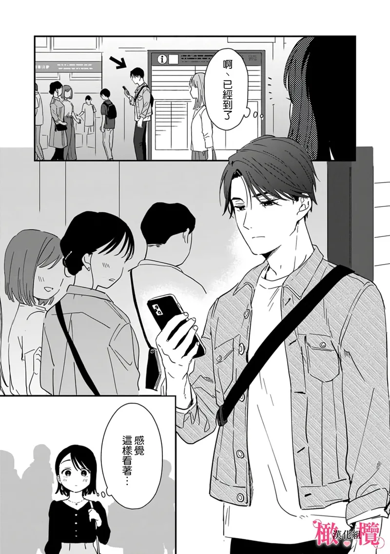 [ natuo tunao] syokorabu】 sindou kun ha to ri atuka i tyuui。 ～ kouhai ga seiteki sugi te koma xtu te masu!?～01-09｜进藤先生请小心轻放。 ～后辈性欲太强让我很困扰！？～01-09[中文] [橄榄汉化组] page 219 - story arc scanmark hentai manga - read online free