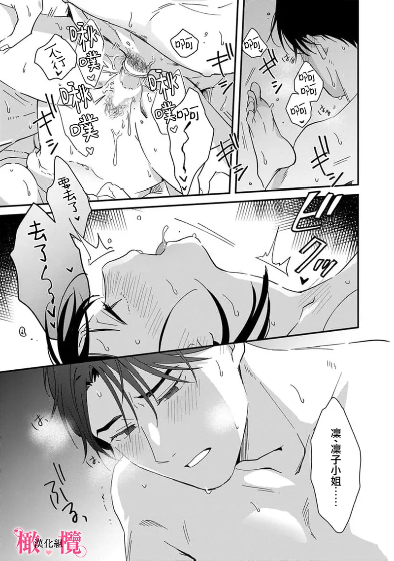 [ natuo tunao] syokorabu】 sindou kun ha to ri atuka i tyuui。 ～ kouhai ga seiteki sugi te koma xtu te masu!?～01-09｜进藤先生请小心轻放。 ～后辈性欲太强让我很困扰！？～01-09[中文] [橄榄汉化组] page 270 - sole female sole male hentai manga - read online free