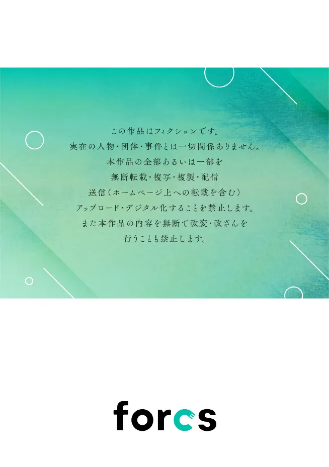 [Enya Maru] Ore no Oppai Sukinan desho?01-12| 你喜欢我的胸对吧? 01-12[Chinese] [橄榄汉化组] page 153 - sole female sole male hentai manga - read online free