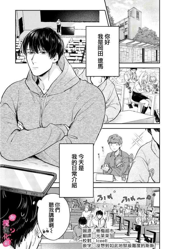 [Enya Maru] Ore no Oppai Sukinan desho?01-12| 你喜欢我的胸对吧? 01-12[Chinese] [橄榄汉化组] page 160 - sole female sole male hentai manga - read online free