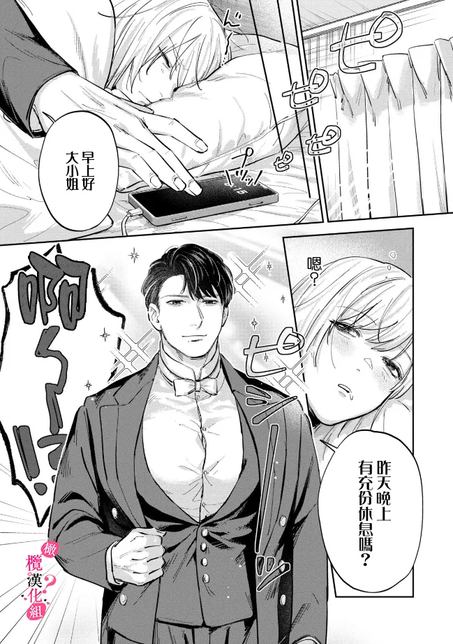 [Enya Maru] Ore no Oppai Sukinan desho?01-12| 你喜欢我的胸对吧? 01-12[Chinese] [橄榄汉化组] page 193 - sole female sole male hentai manga - read online free