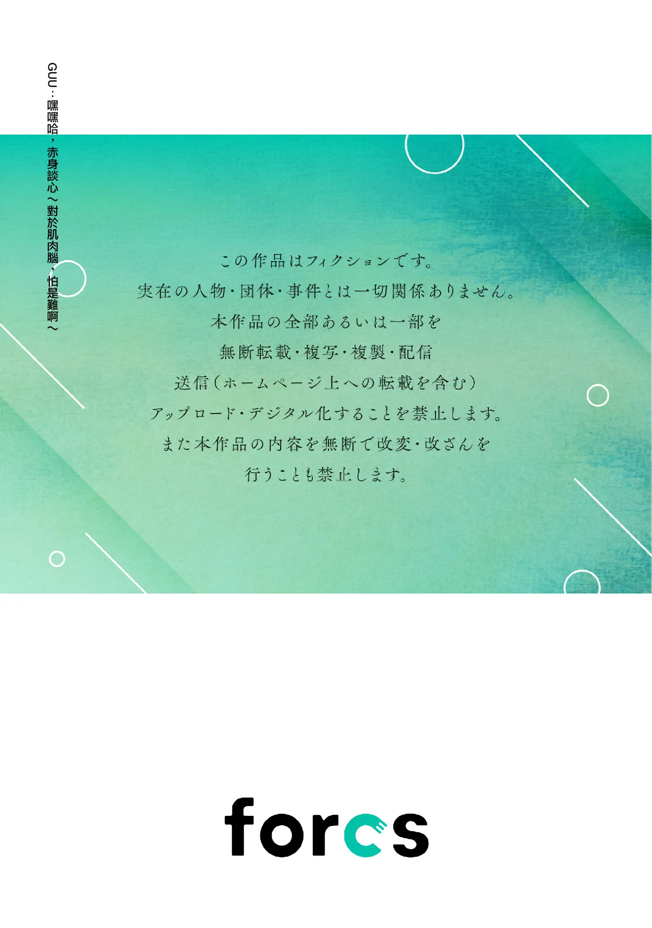 [Enya Maru] Ore no Oppai Sukinan desho?01-12| 你喜欢我的胸对吧? 01-12[Chinese] [橄榄汉化组] page 289 - sole female sole male hentai manga - read online free