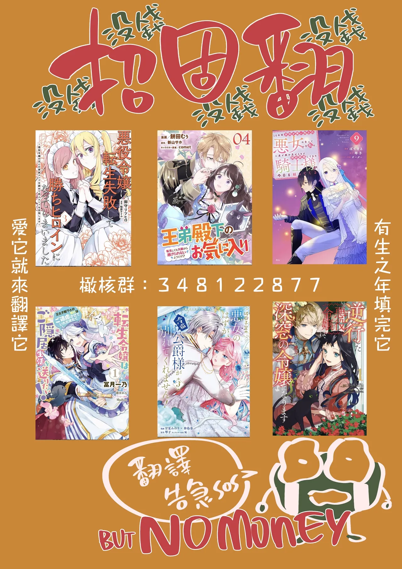 [Enya Maru] Ore no Oppai Sukinan desho?01-12| 你喜欢我的胸对吧? 01-12[Chinese] [橄榄汉化组] page 352 - sole female sole male hentai manga - read online free