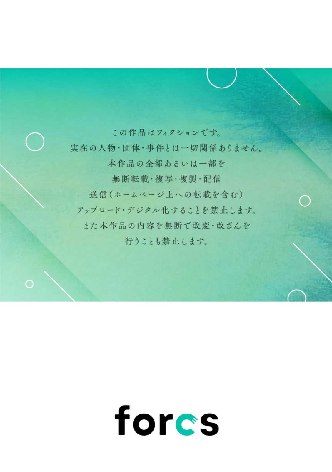 [Enya Maru] Ore no Oppai Sukinan desho?01-12| 你喜欢我的胸对吧? 01-12[Chinese] [橄榄汉化组] page 385 - sole female sole male hentai manga - read online free