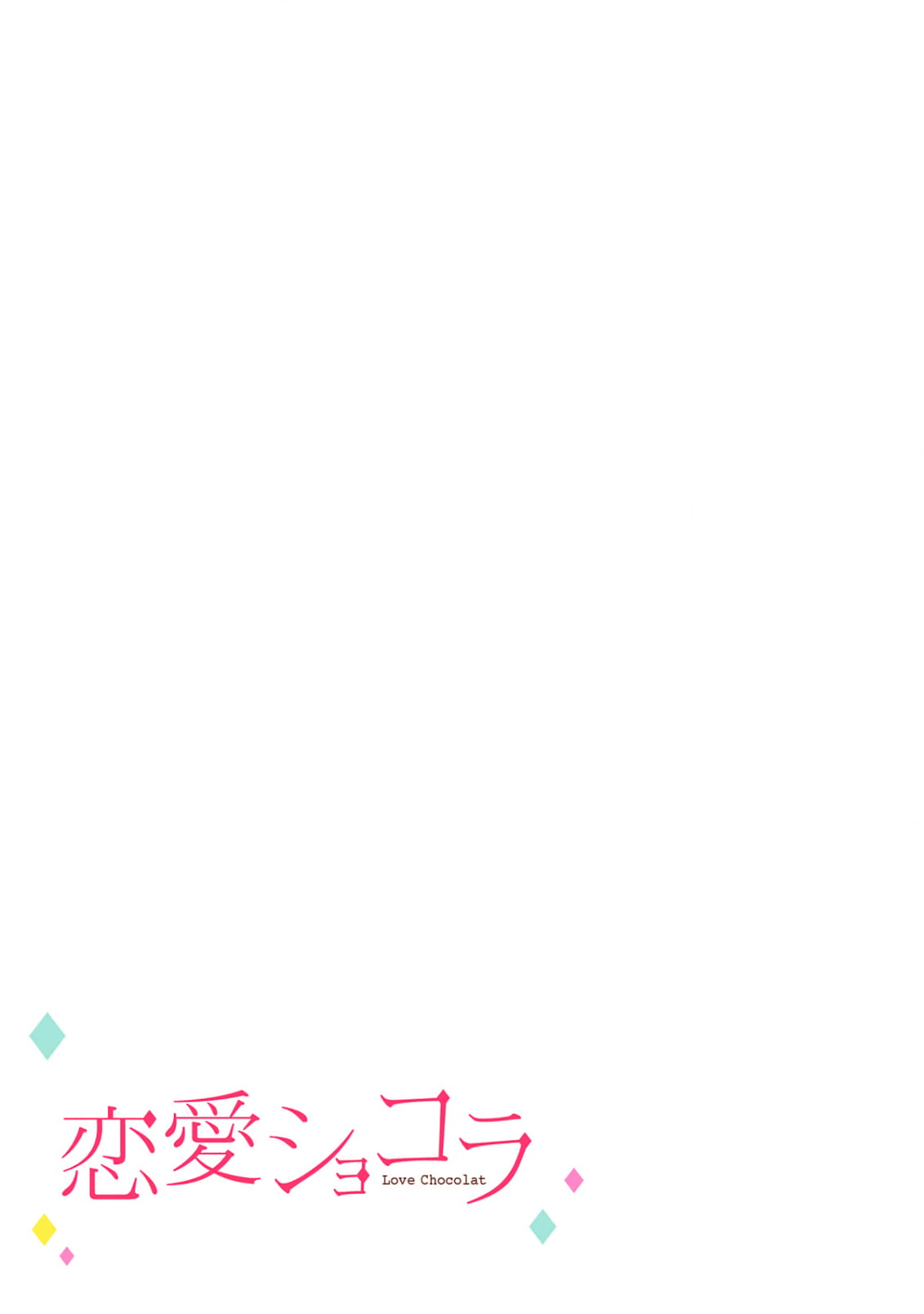 [Enya Maru] Ore no Oppai Sukinan desho?01-12| 你喜欢我的胸对吧? 01-12[Chinese] [橄榄汉化组] page 92 - full censorship story arc hentai manga - read online free