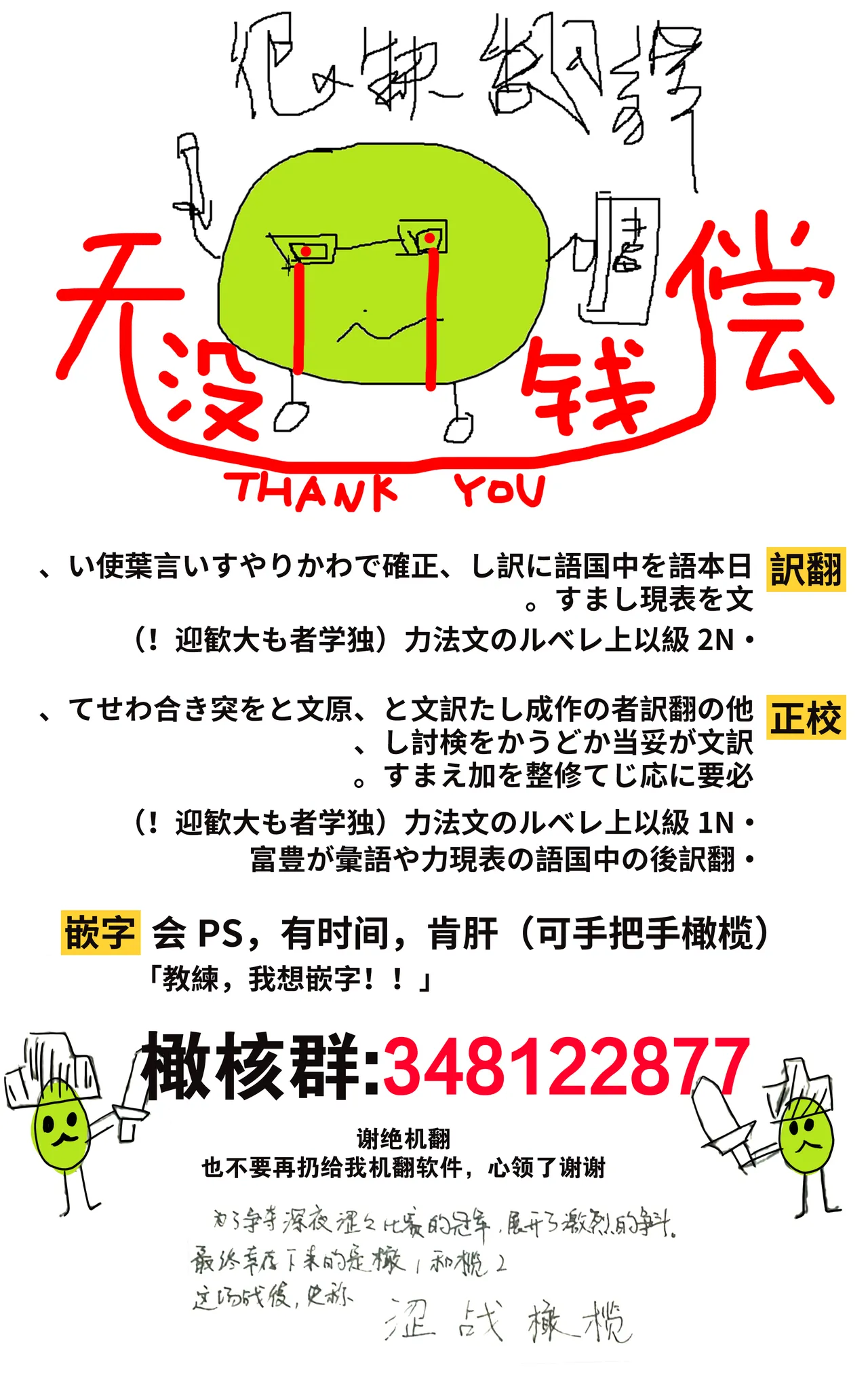 [Enya Maru] Ore no Oppai Sukinan desho?01-12| 你喜欢我的胸对吧? 01-12[Chinese] [橄榄汉化组] page 94 - full censorship story arc hentai manga - read online free