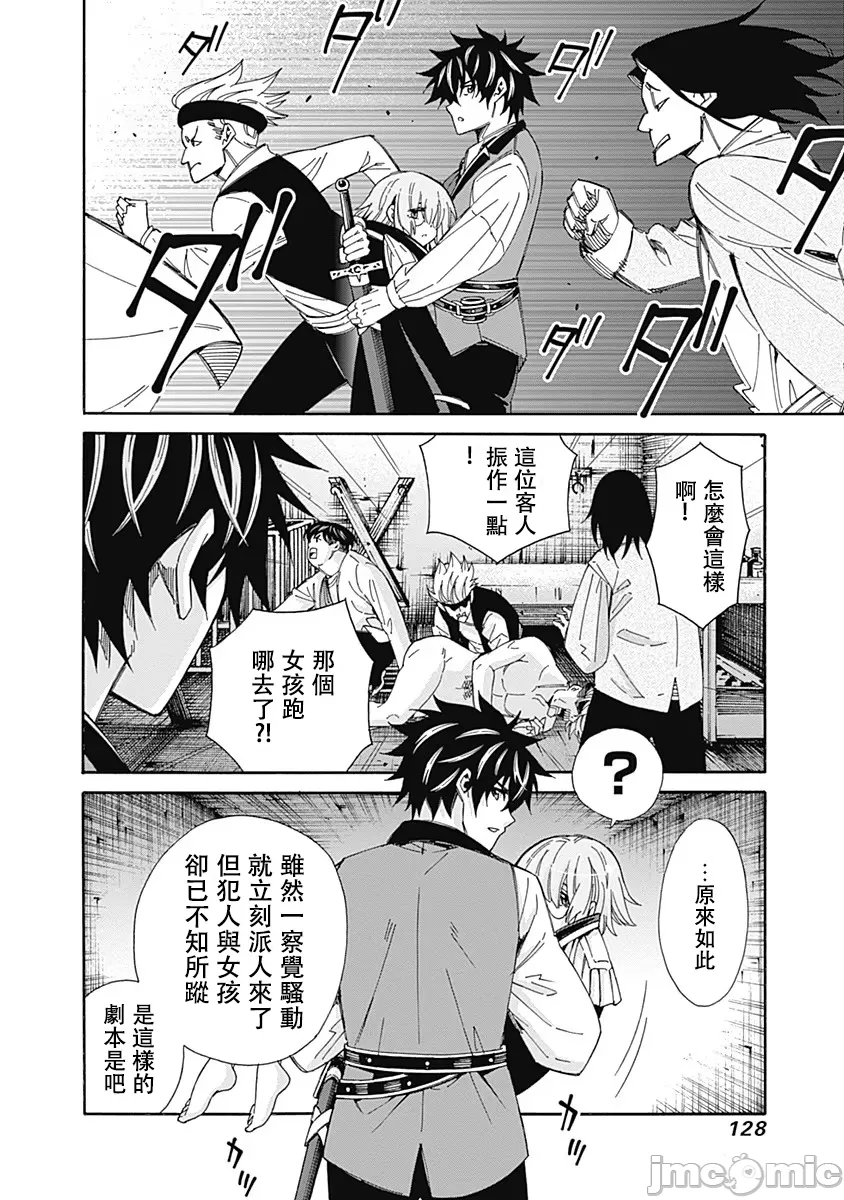 異世界非凡貴族/異世界最高の貴族、ハーレムを増やすほど強くなる - Page 100