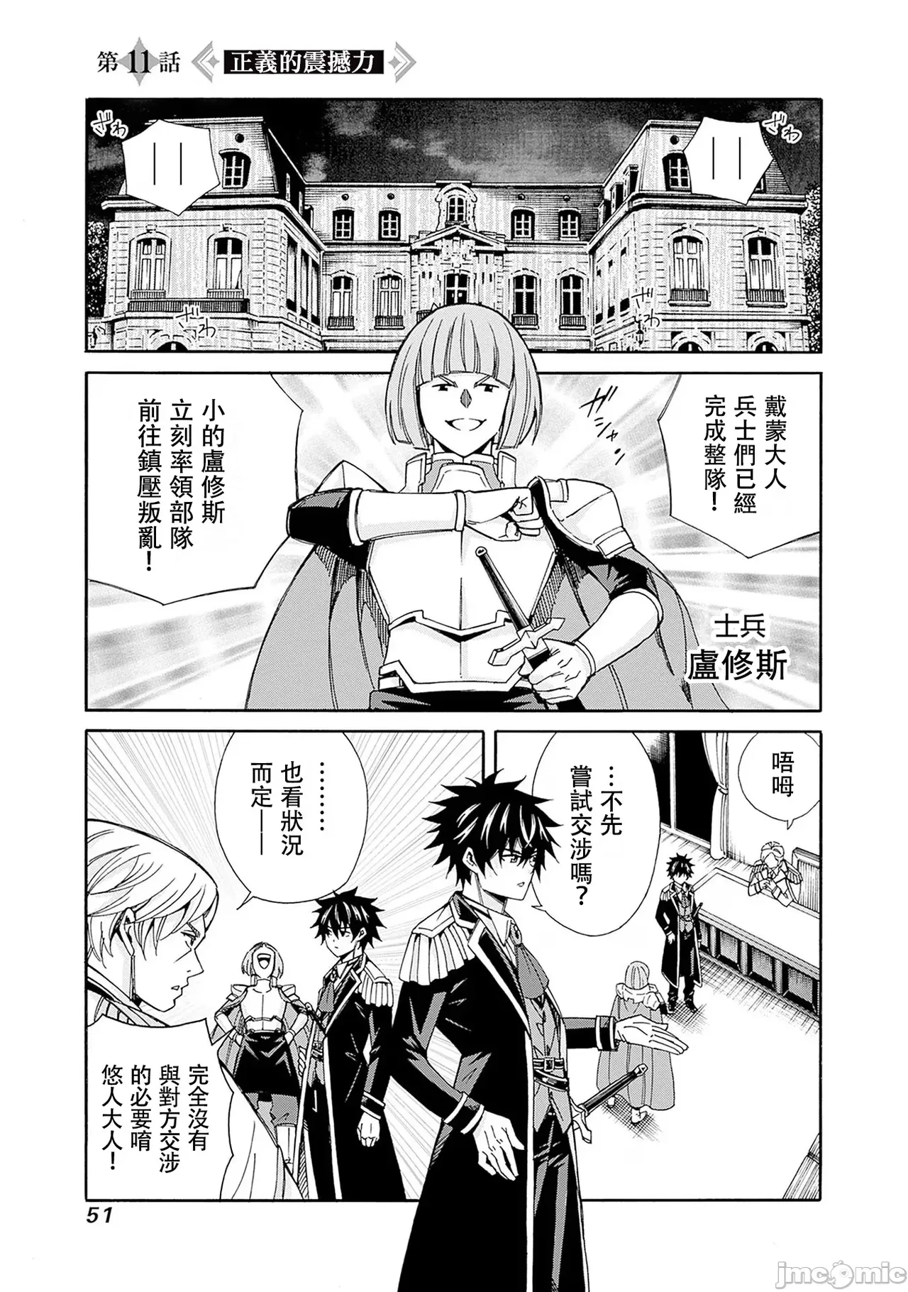 異世界非凡貴族/異世界最高の貴族、ハーレムを増やすほど強くなる page 216 - scanmark hentai manga - read online free